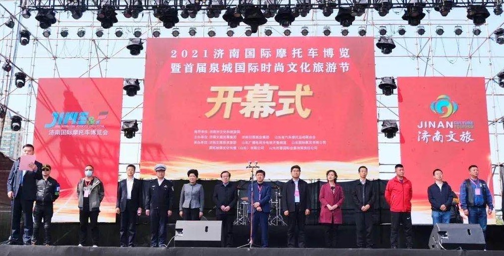 济南摩博会_1.jpg